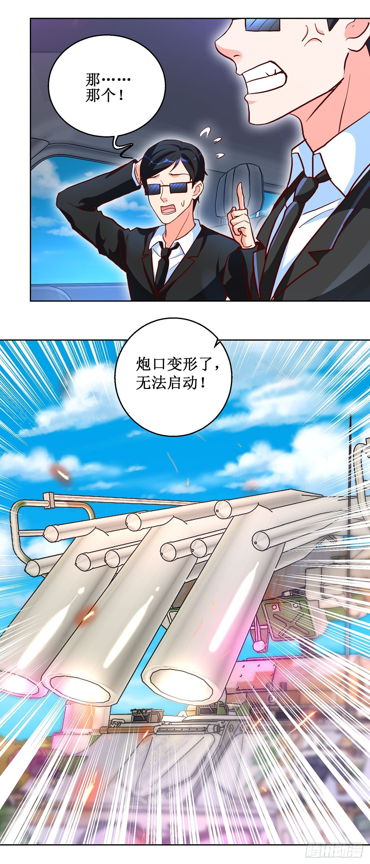 第57话 第27页