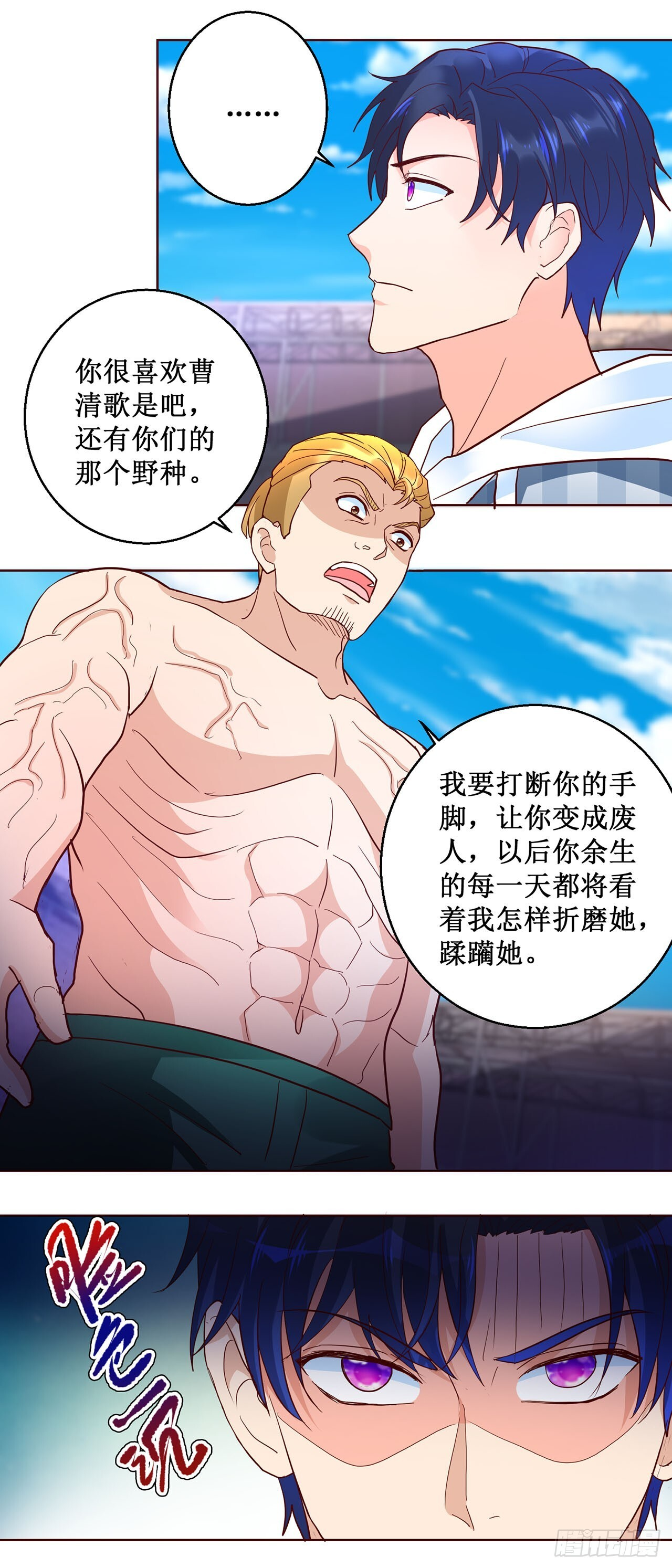 第58话 第20页