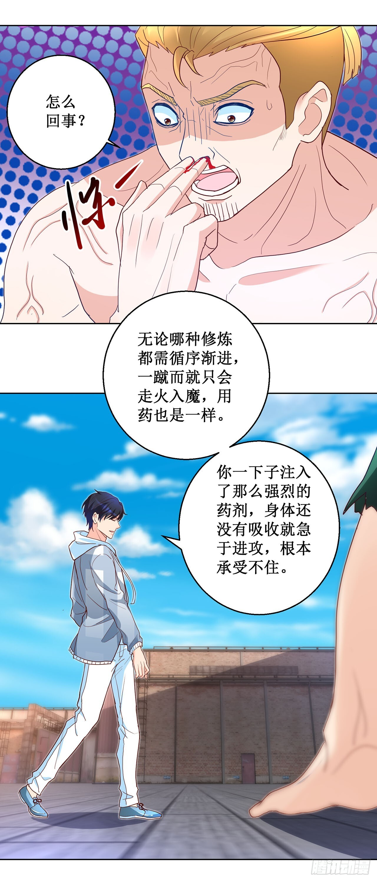 第58话 第28页