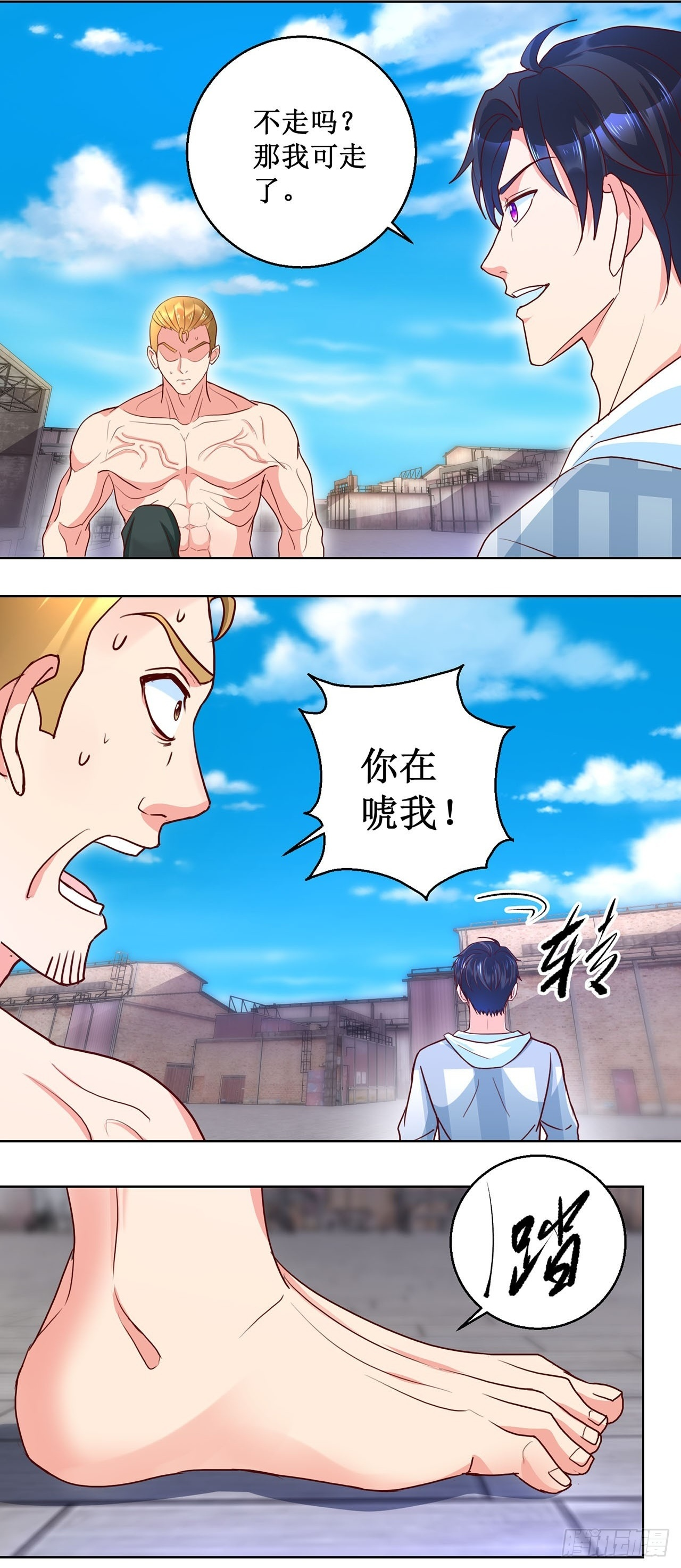 第59话 第2页