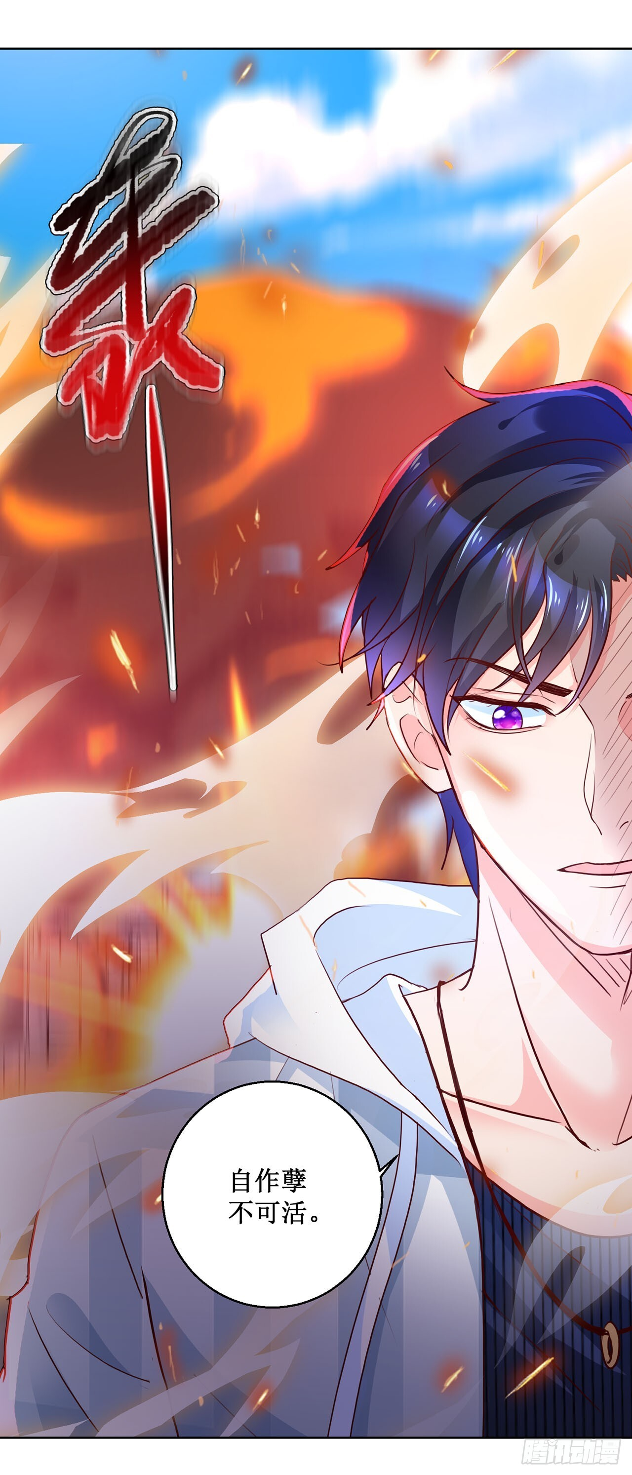 第59话 第3页