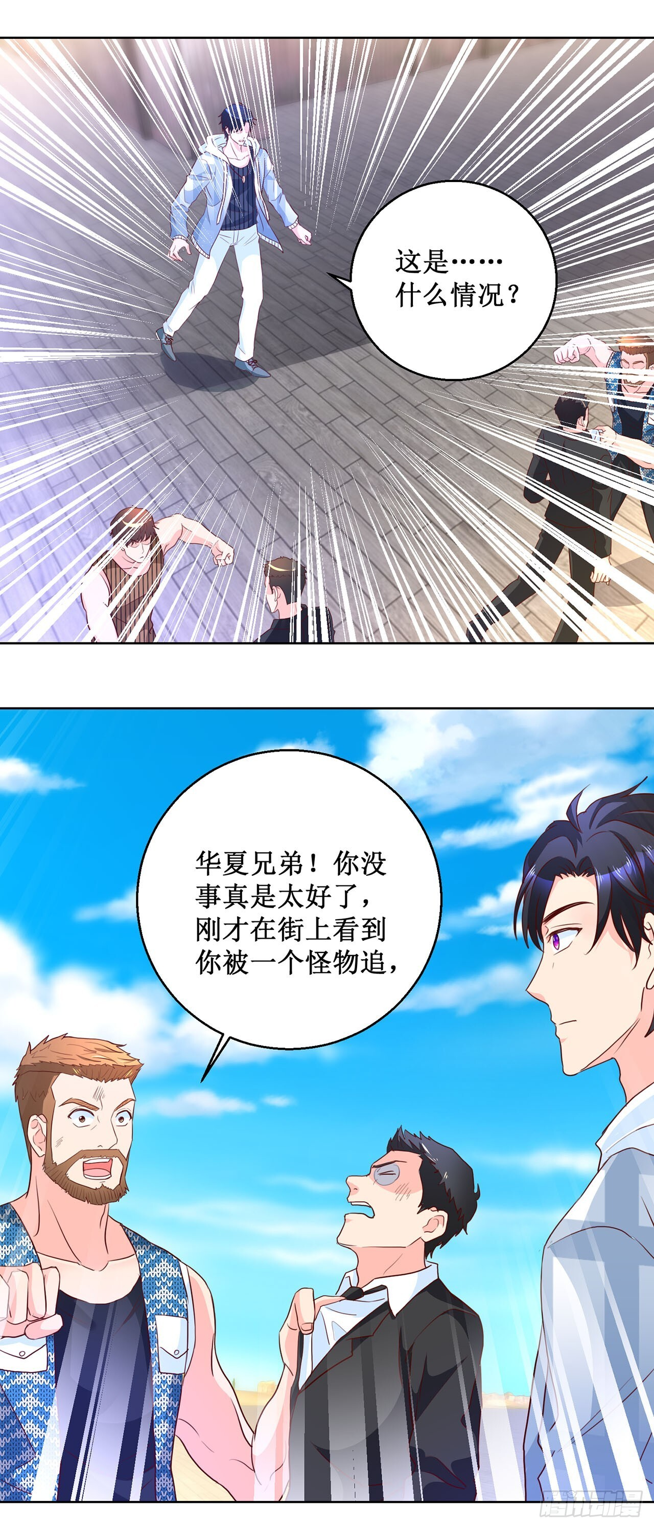 第59话 第5页