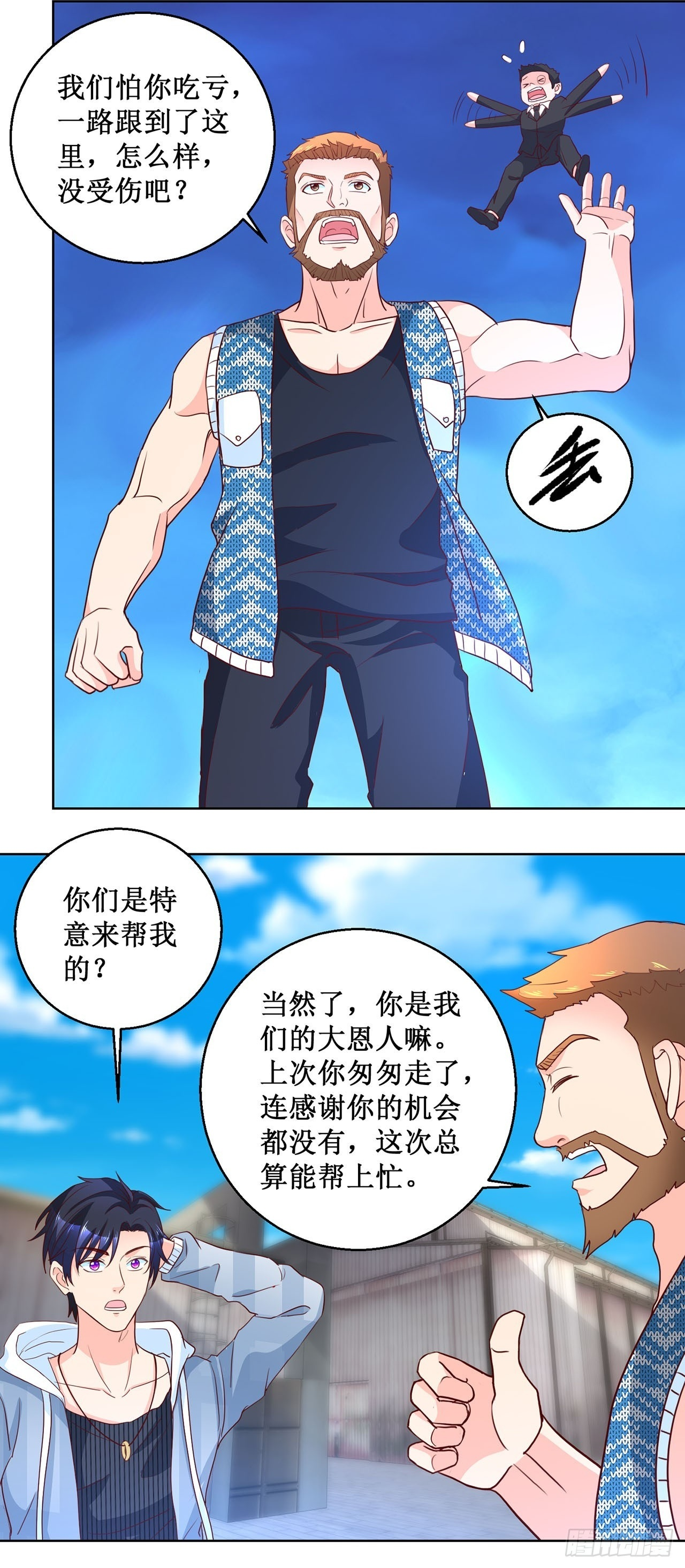 第59话 第6页
