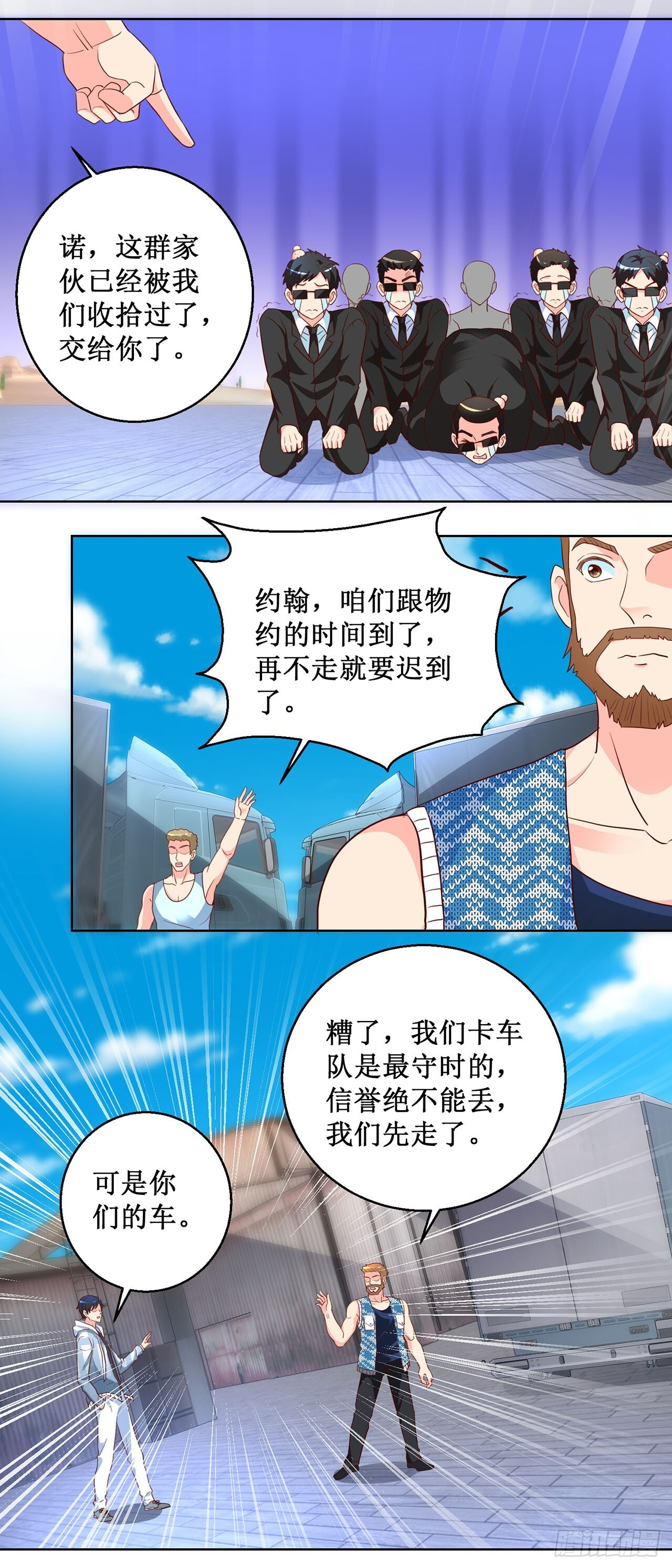 第59话 第7页