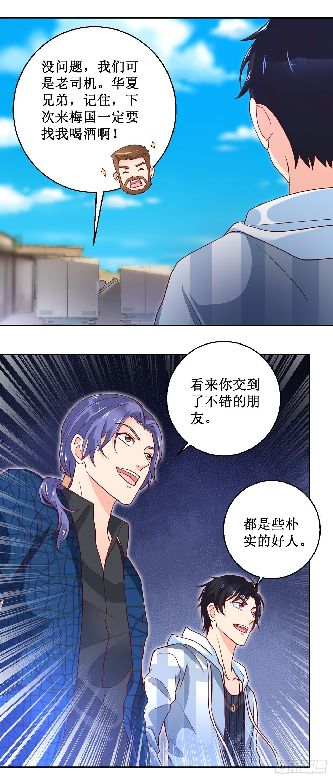 第59话 第8页