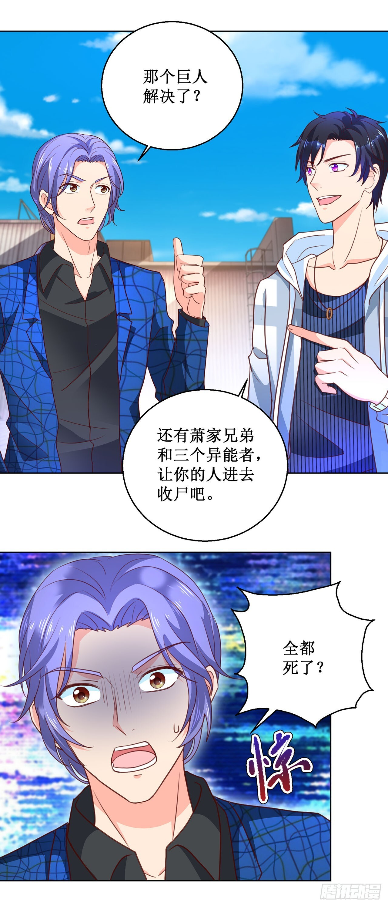 第59话 第9页