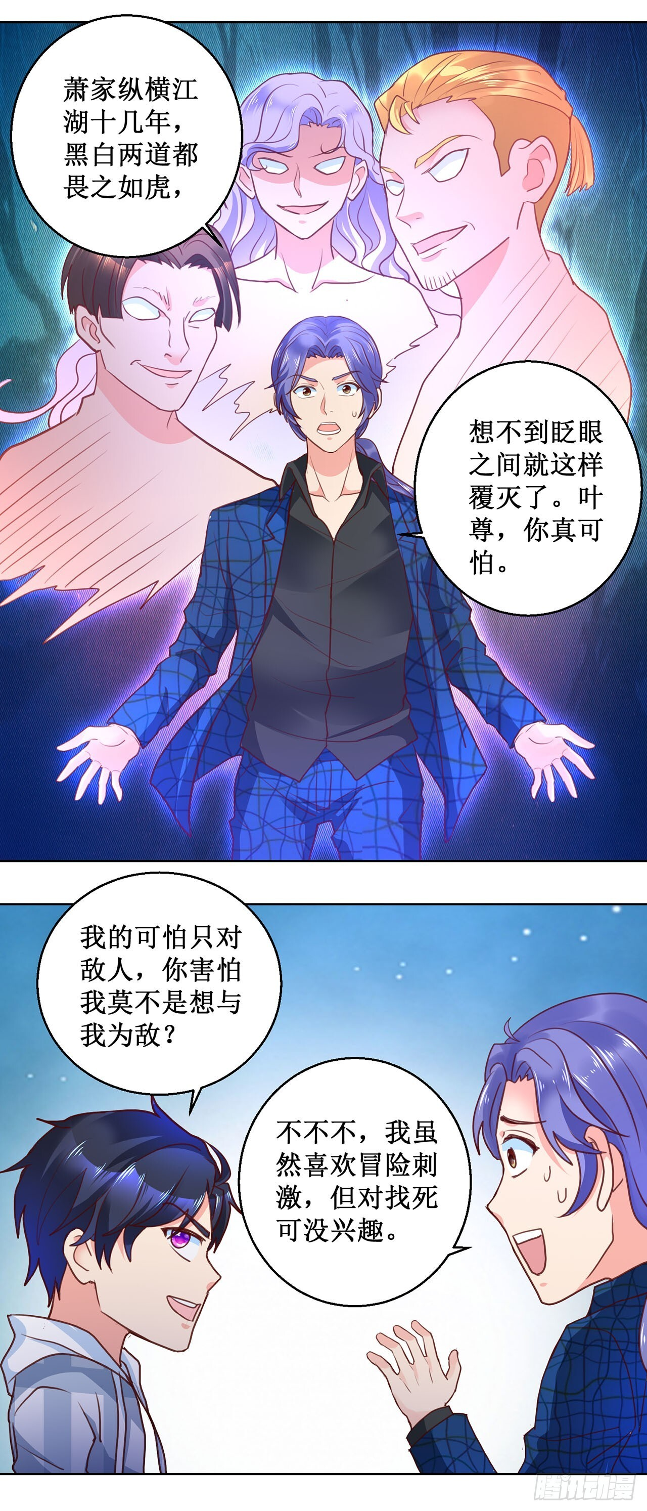 第59话 第10页