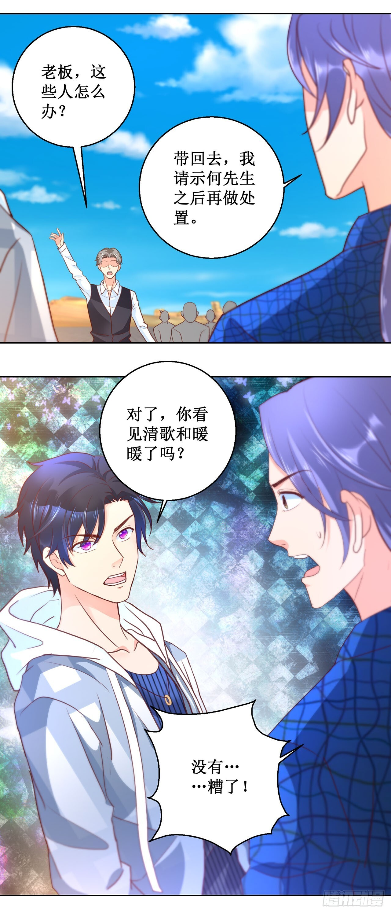 第59话 第11页