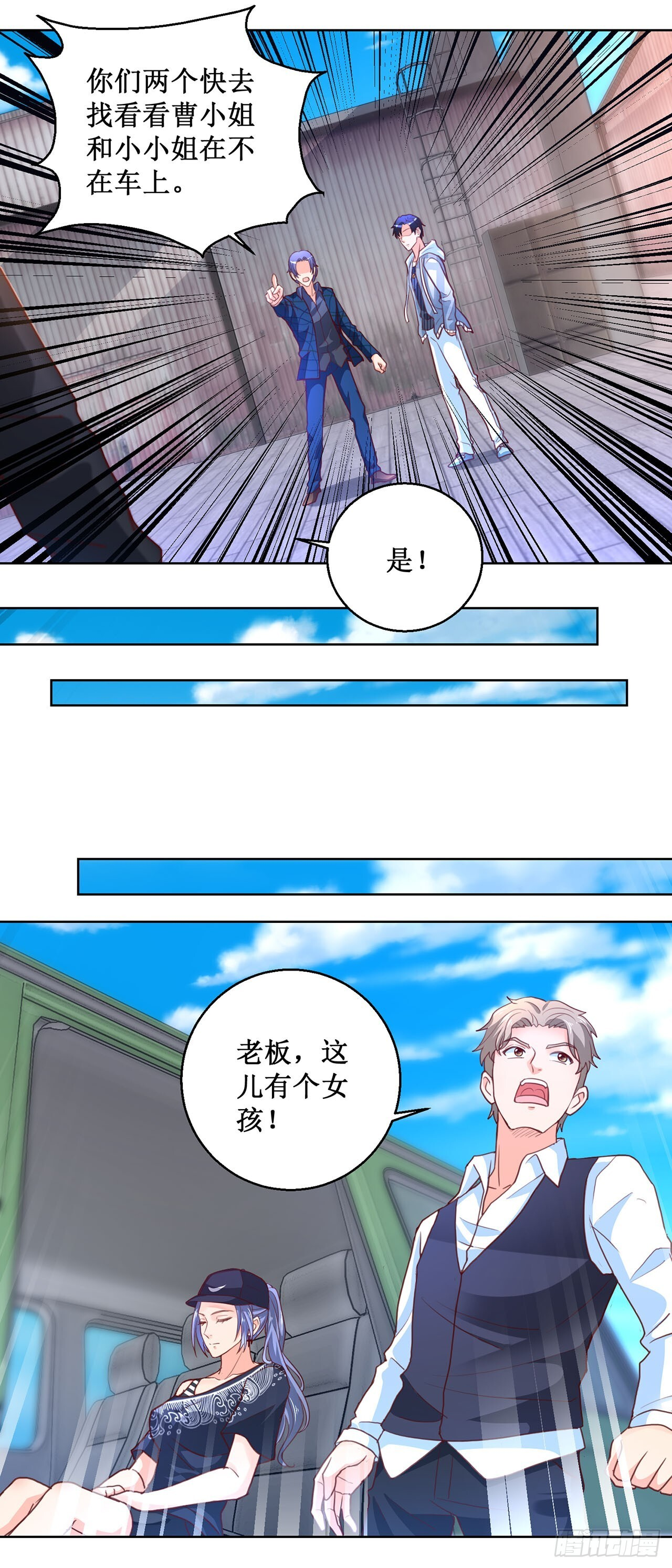 第59话 第12页