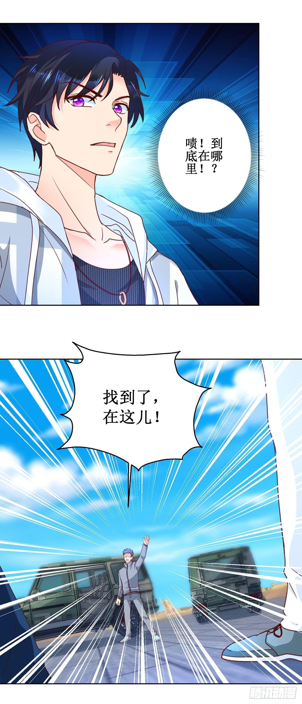 第59话 第14页
