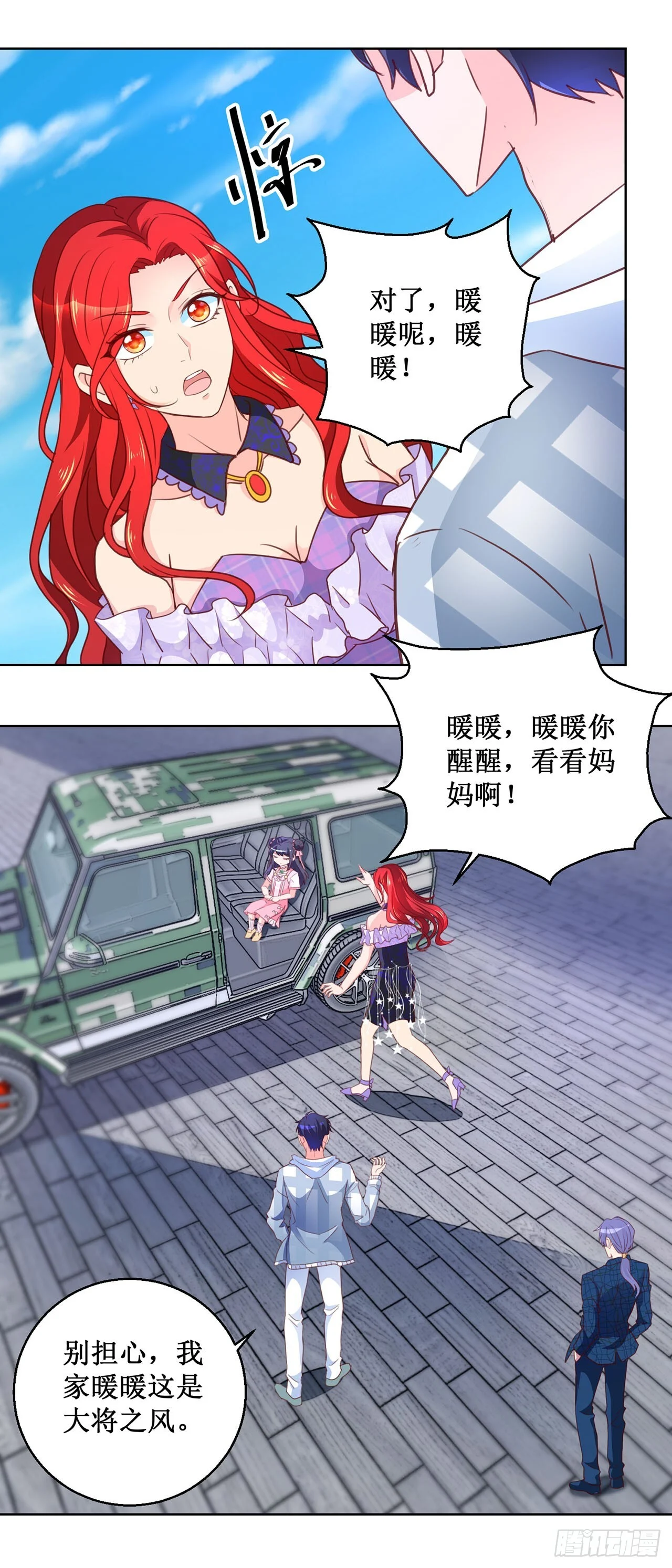 第60话 第1页