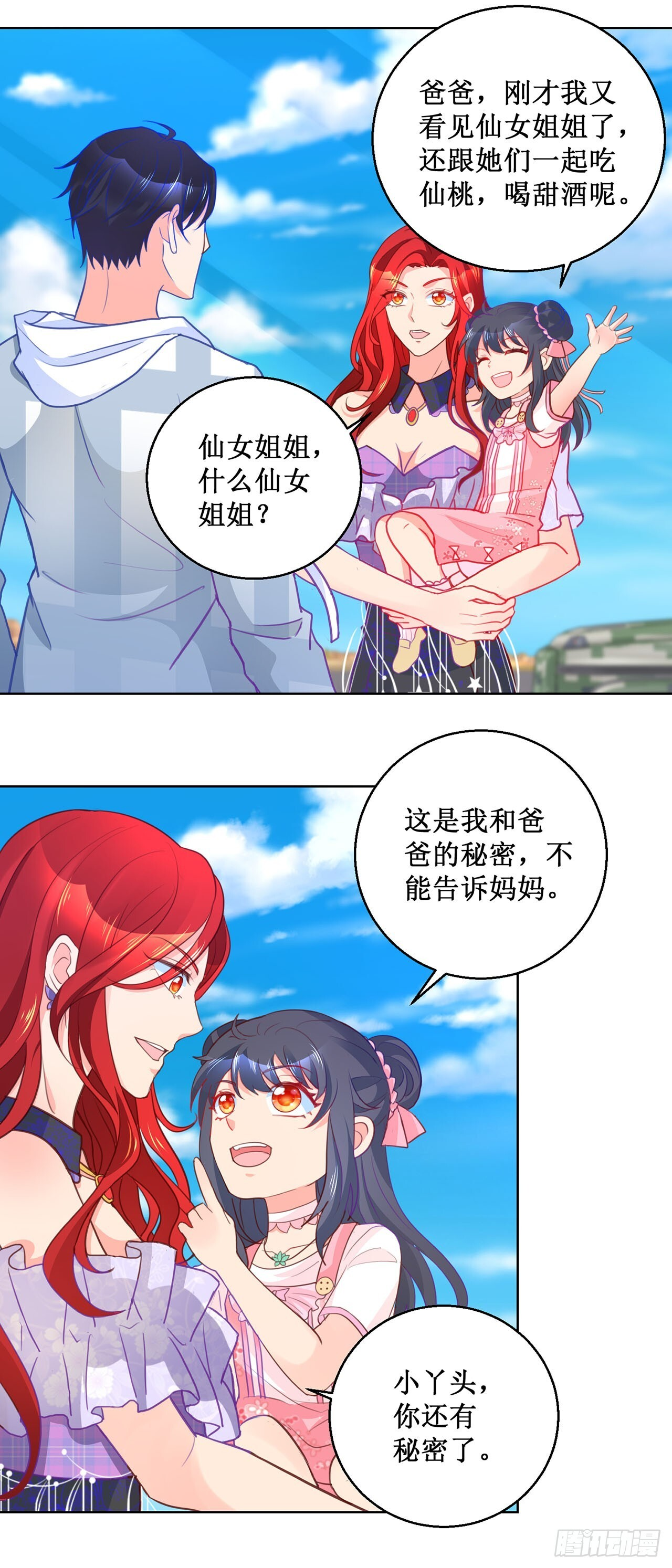 第60话 第3页