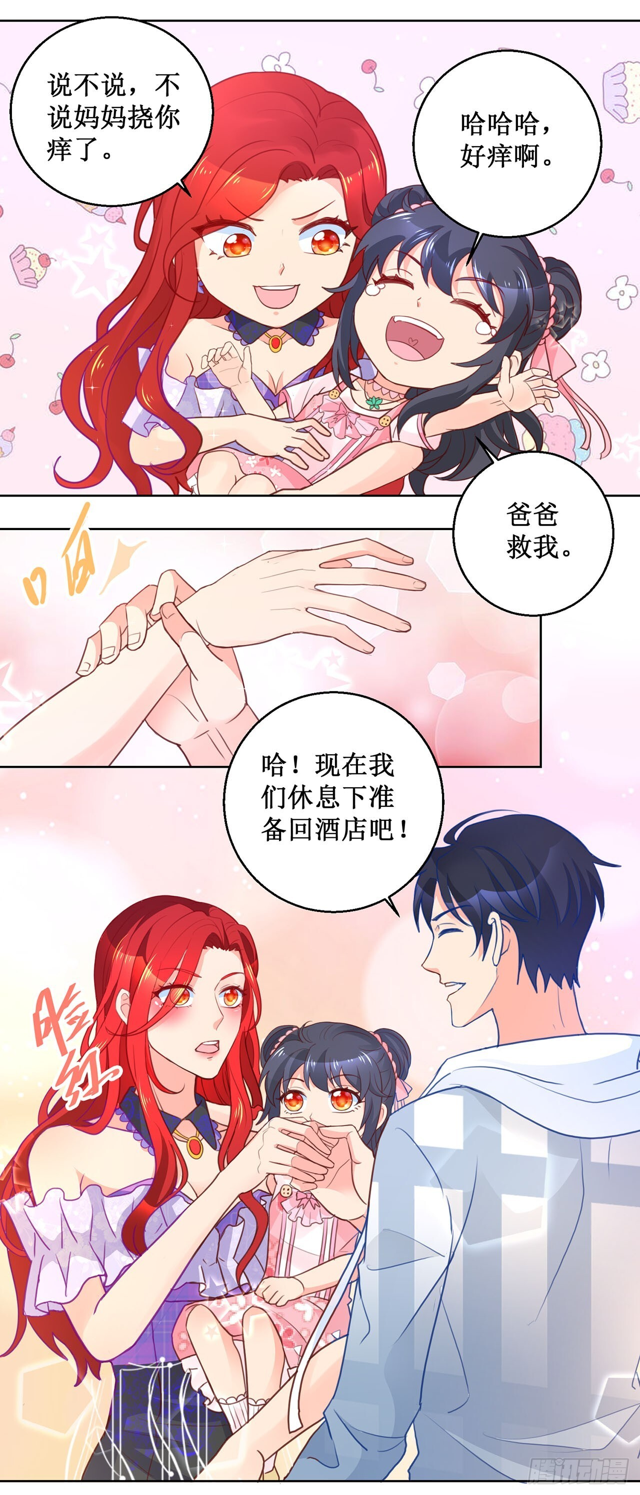 第60话 第4页
