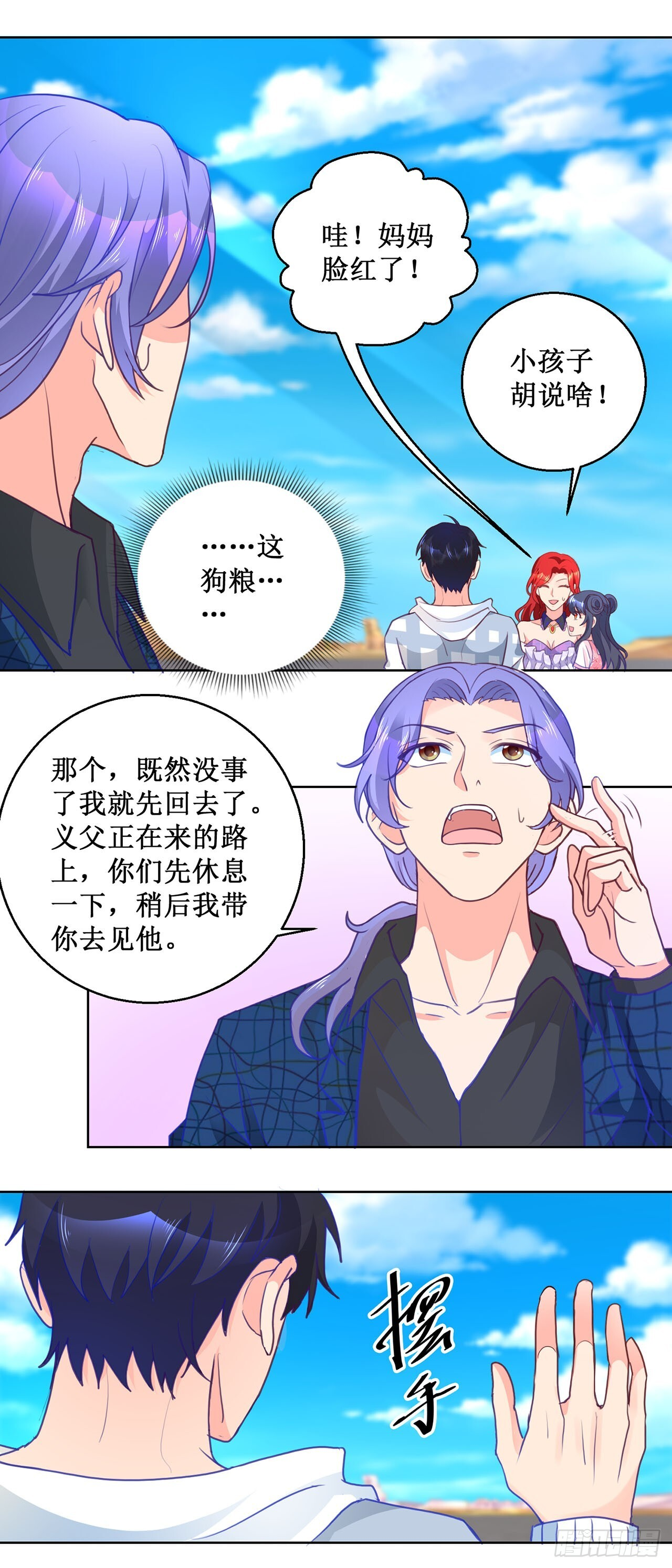 第60话 第5页