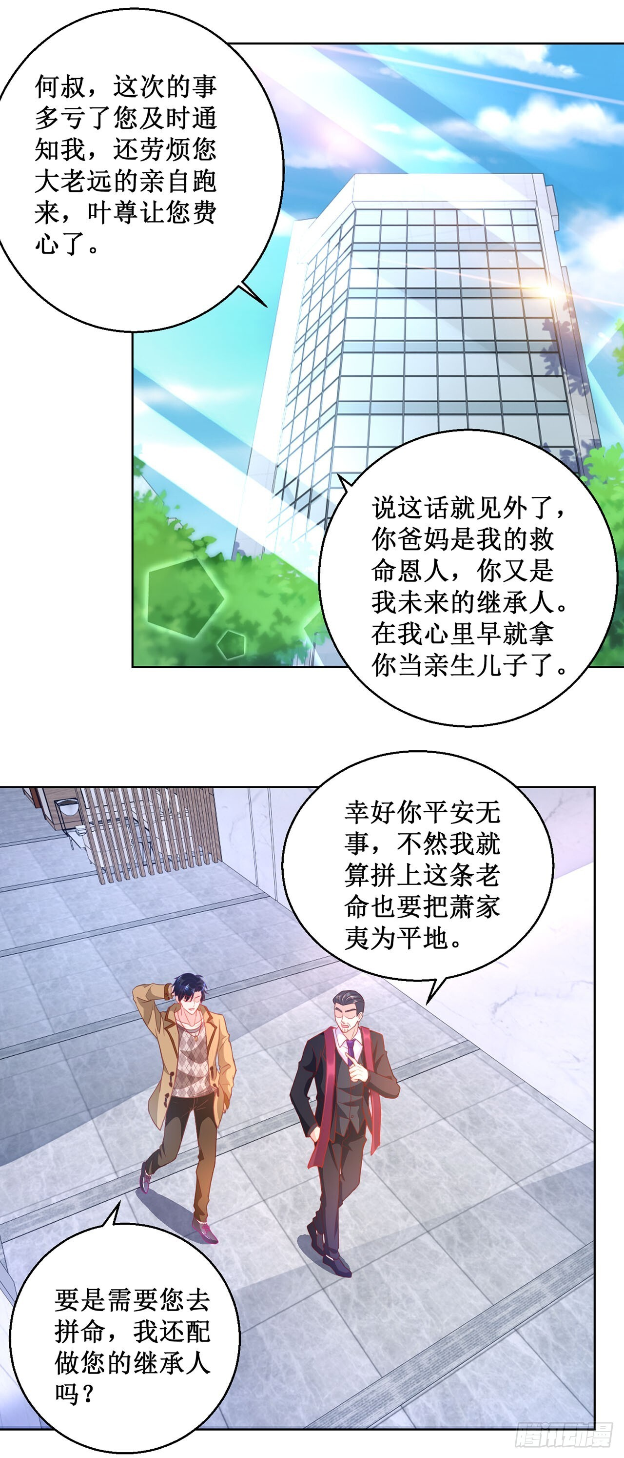 第60话 第7页