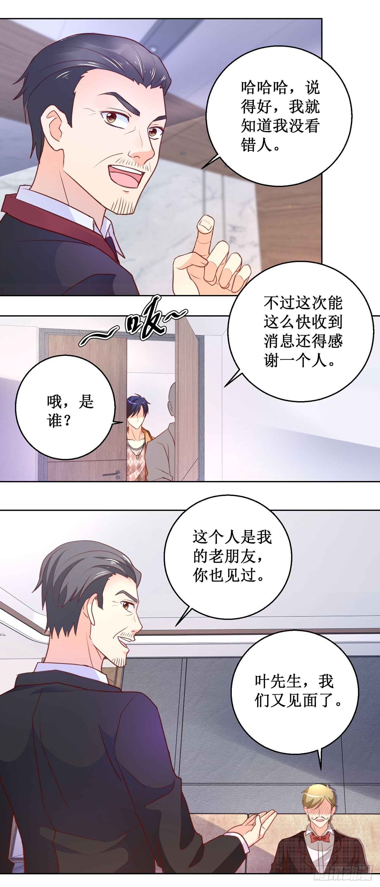 第60话 第8页