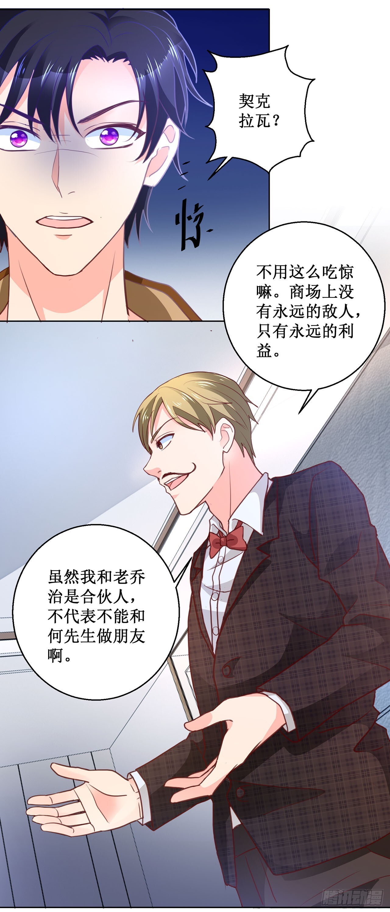 第60话 第9页