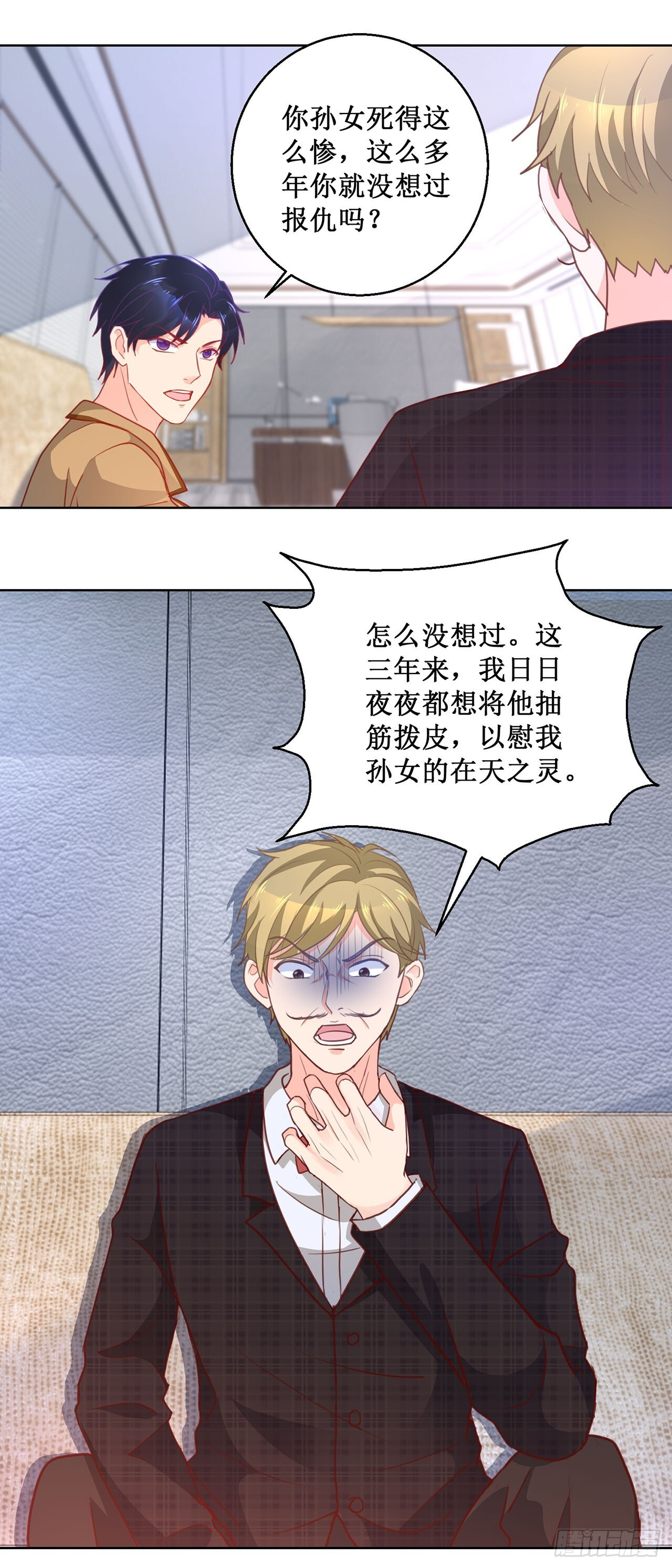 第60话 第14页