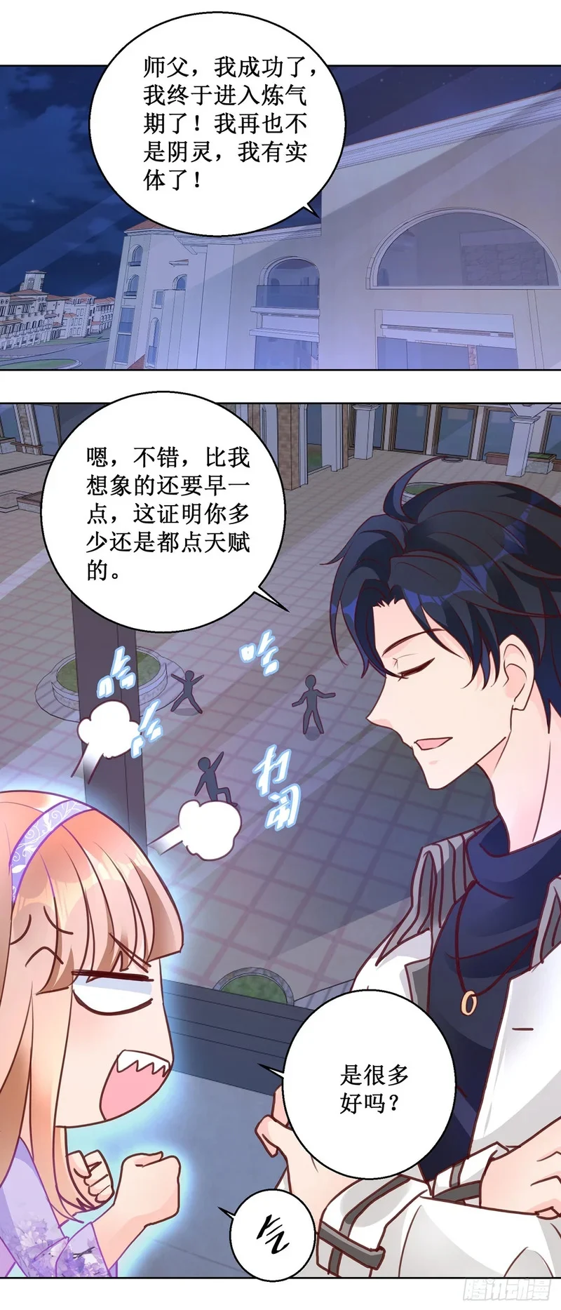 第63话 第1页