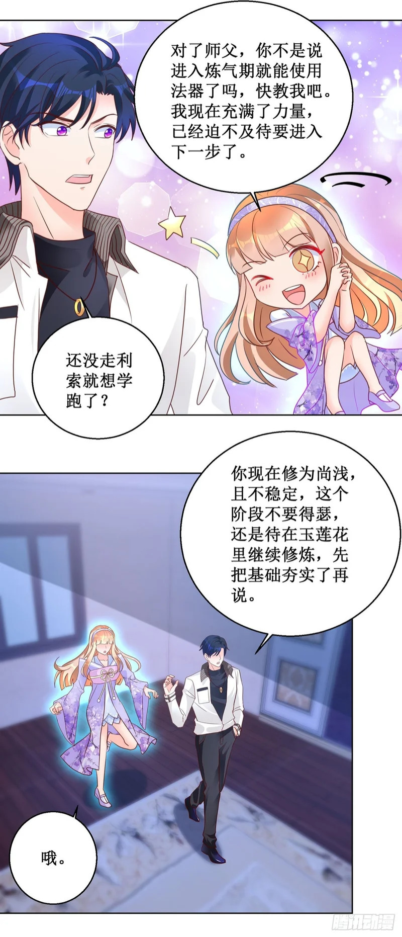 第63话 第2页