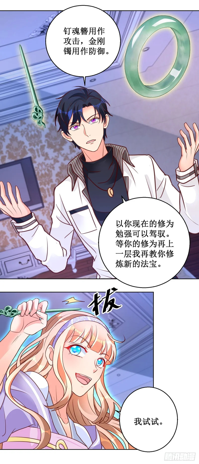 第63话 第5页