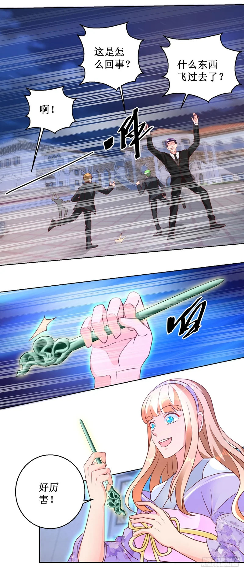 第63话 第7页
