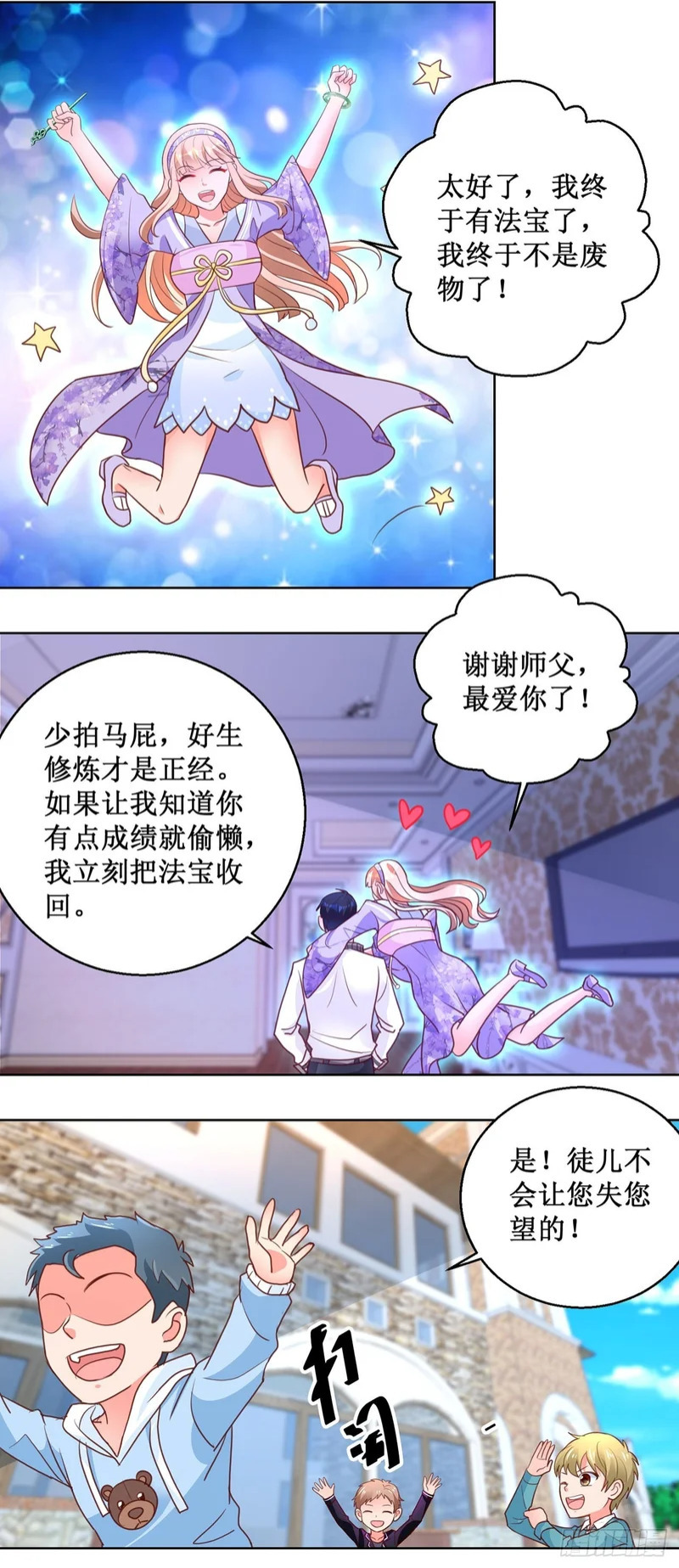 第63话 第8页