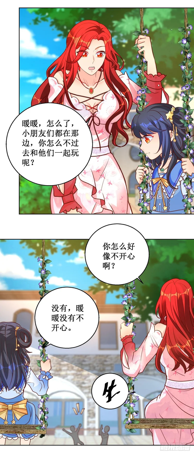 第63话 第9页