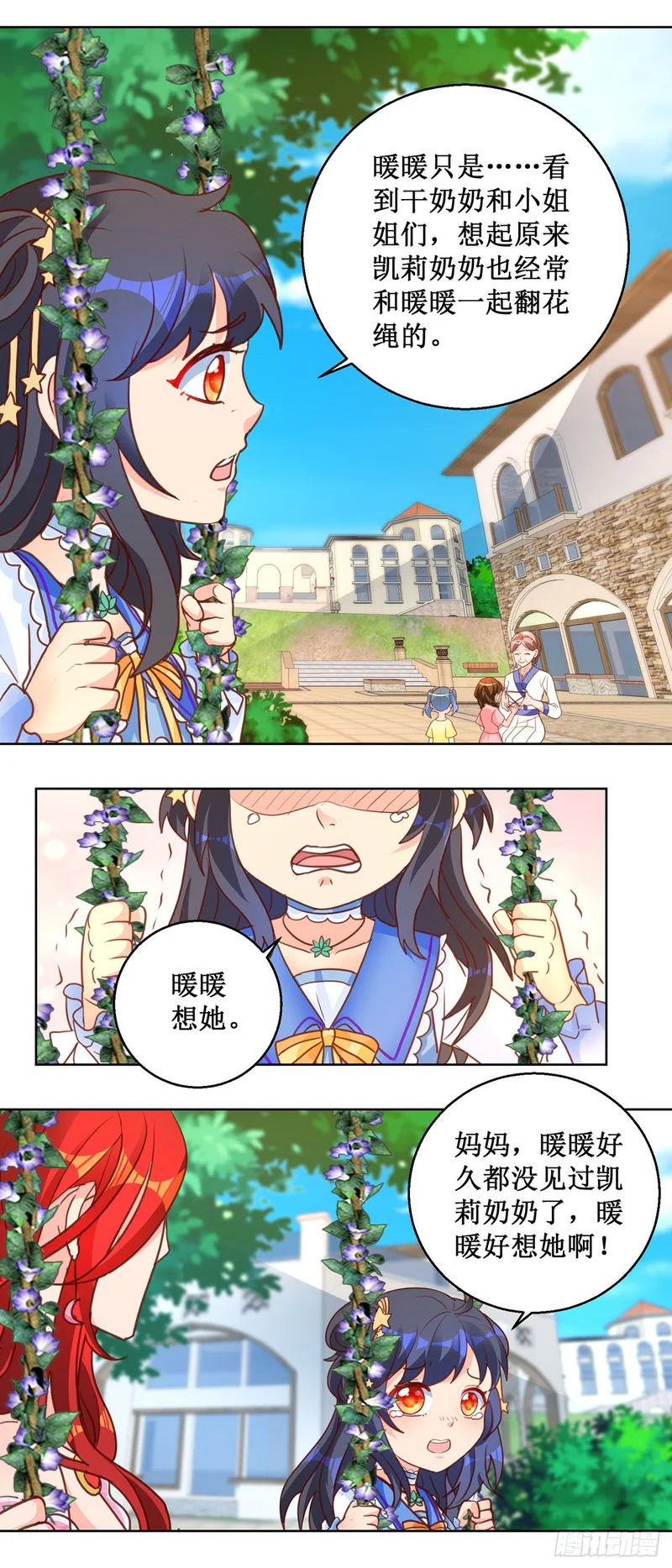 第63话 第10页