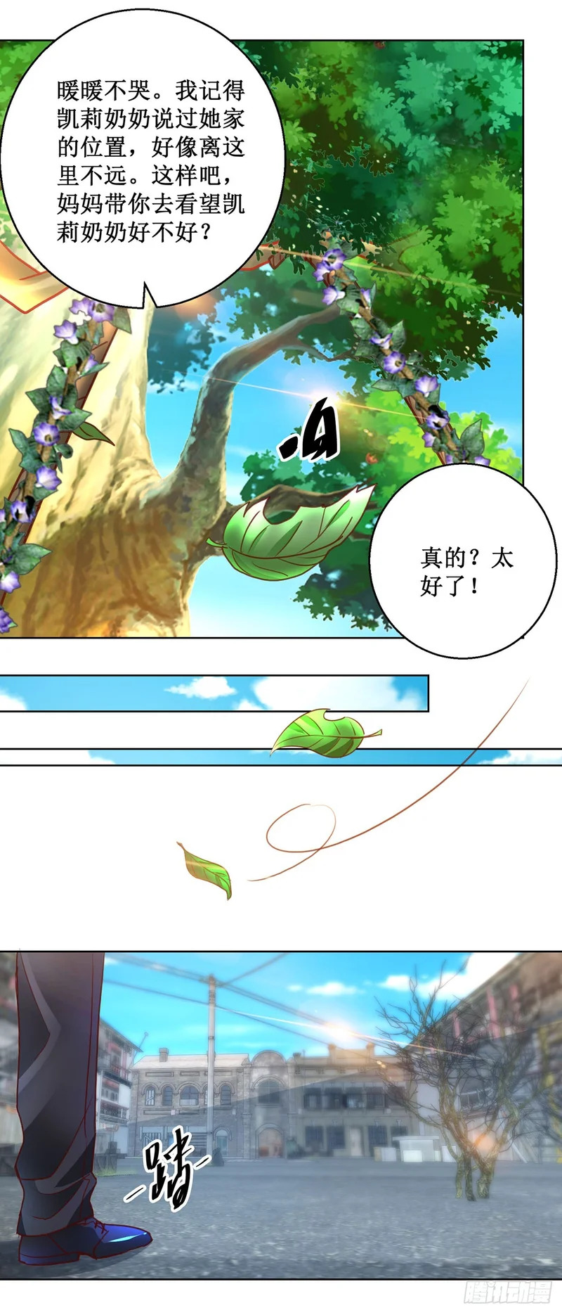 第63话 第11页