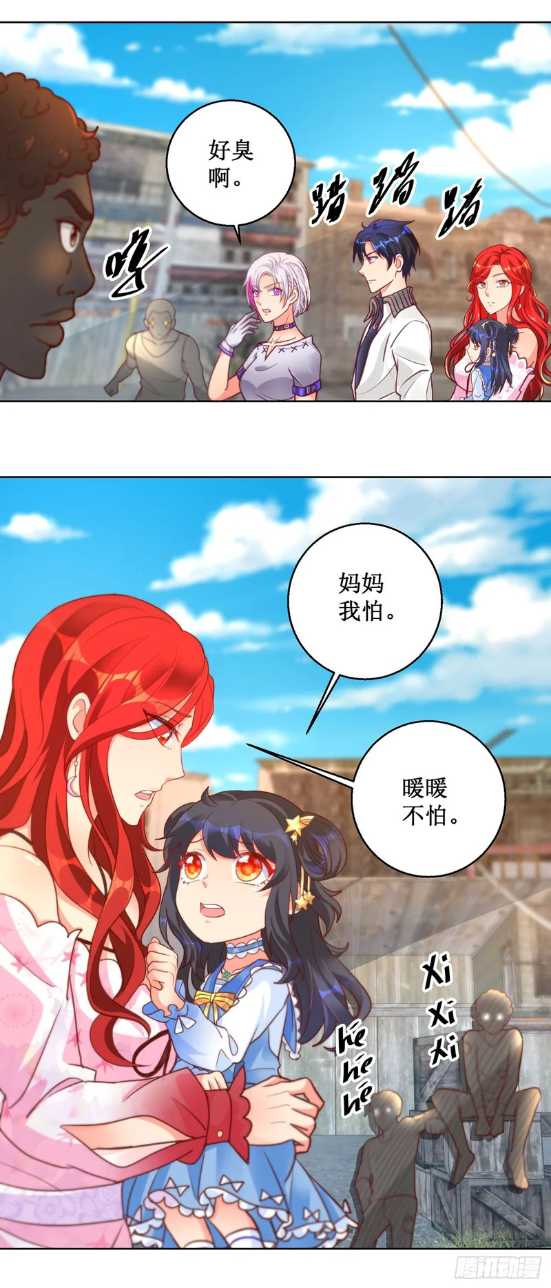 第63话 第12页