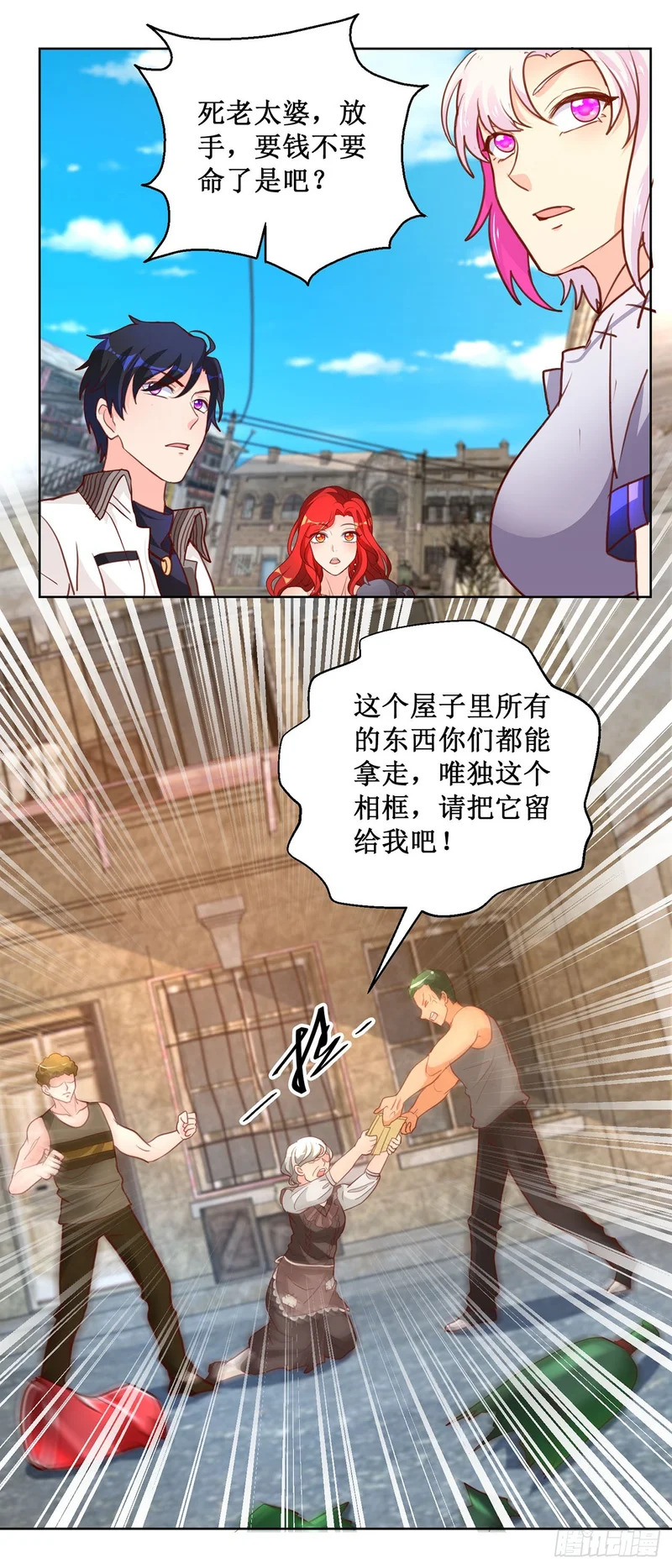 第63话 第14页