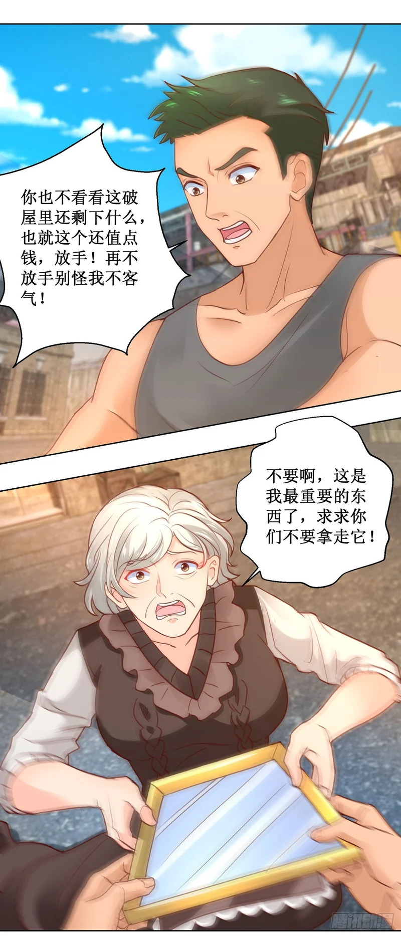 第63话 第15页