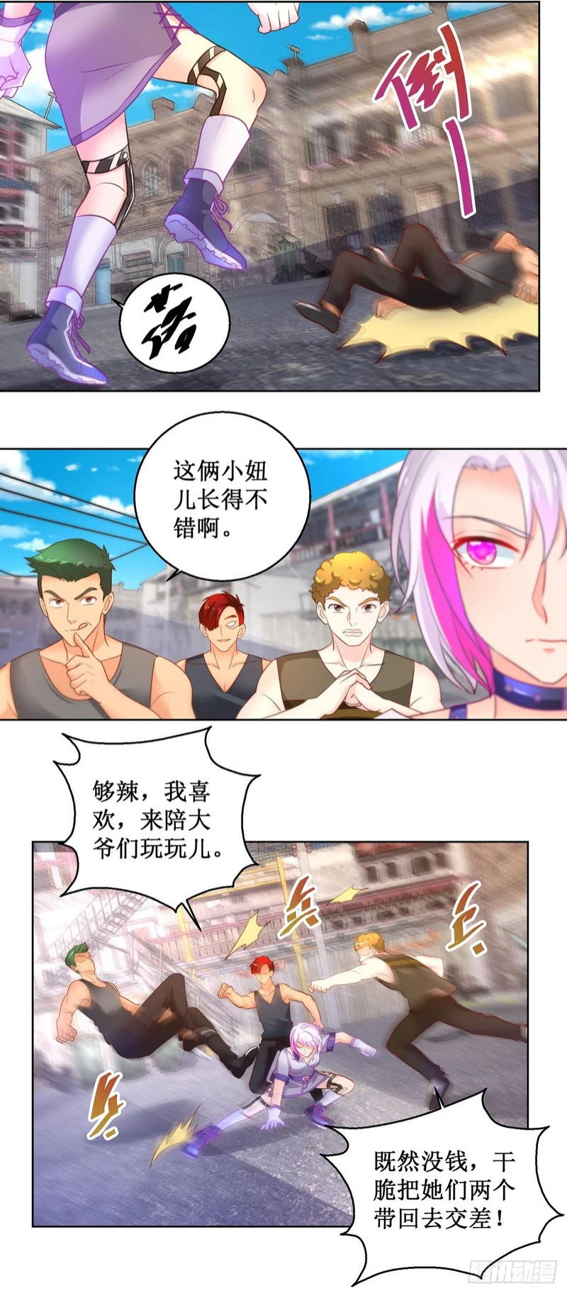 第64话 第2页