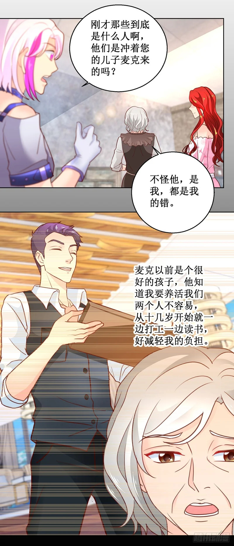 第64话 第10页
