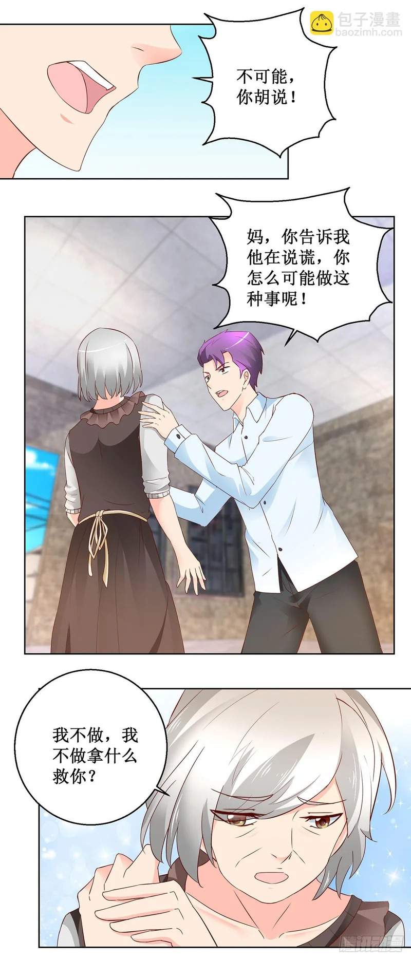 第65话 第20页