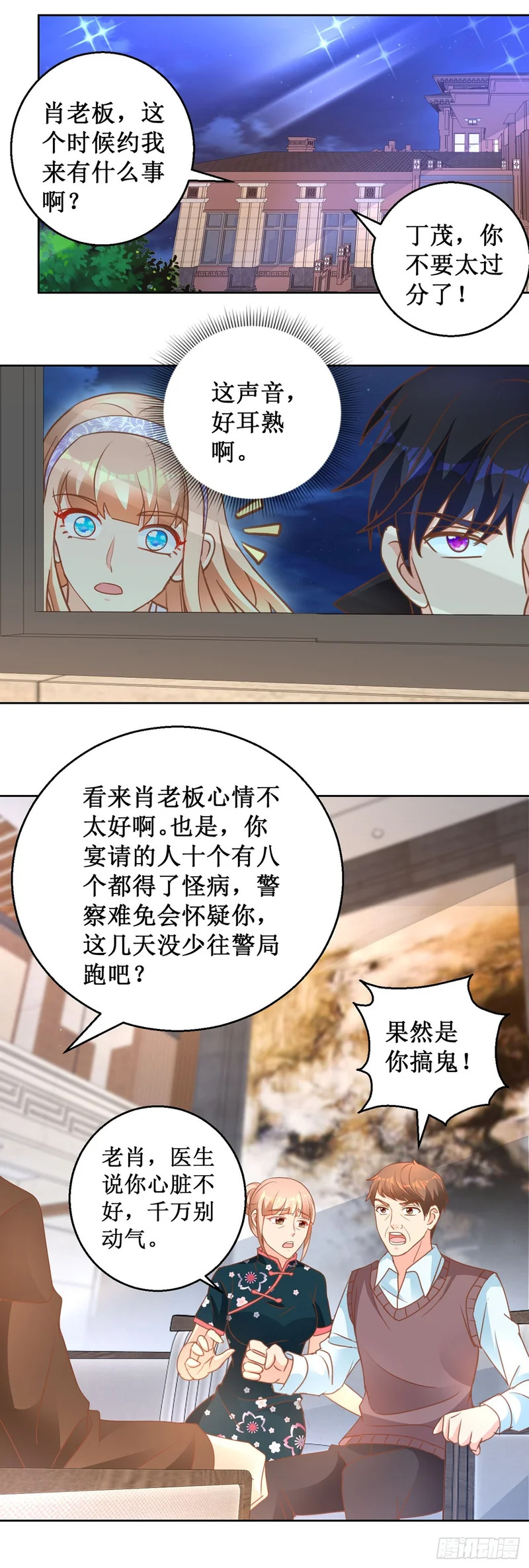 第68话 第25页