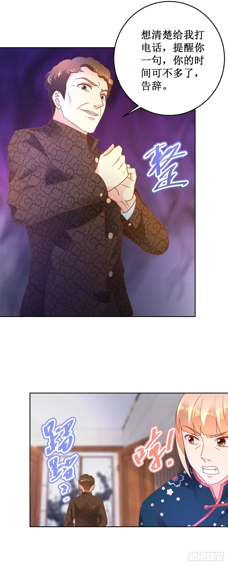 第69话 第10页