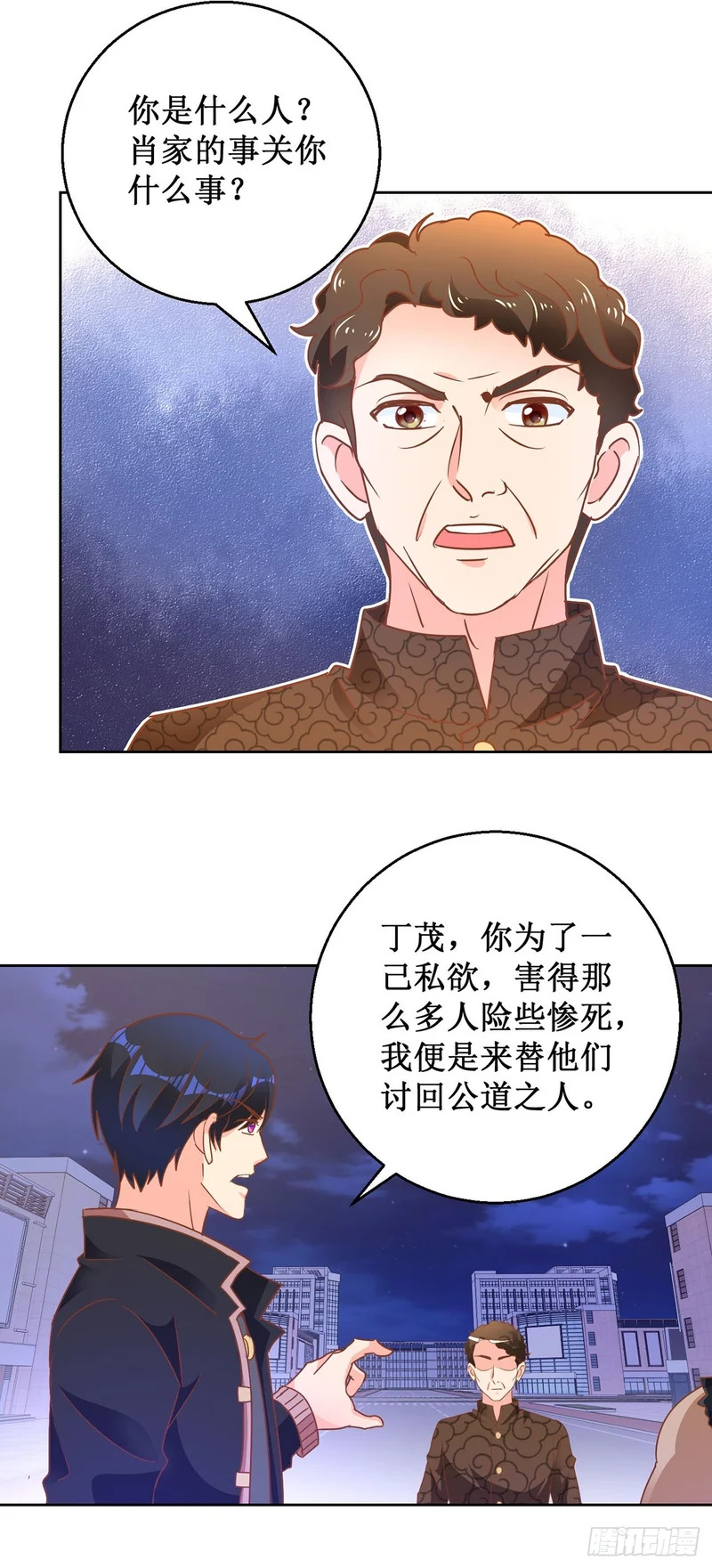 第71话 第6页