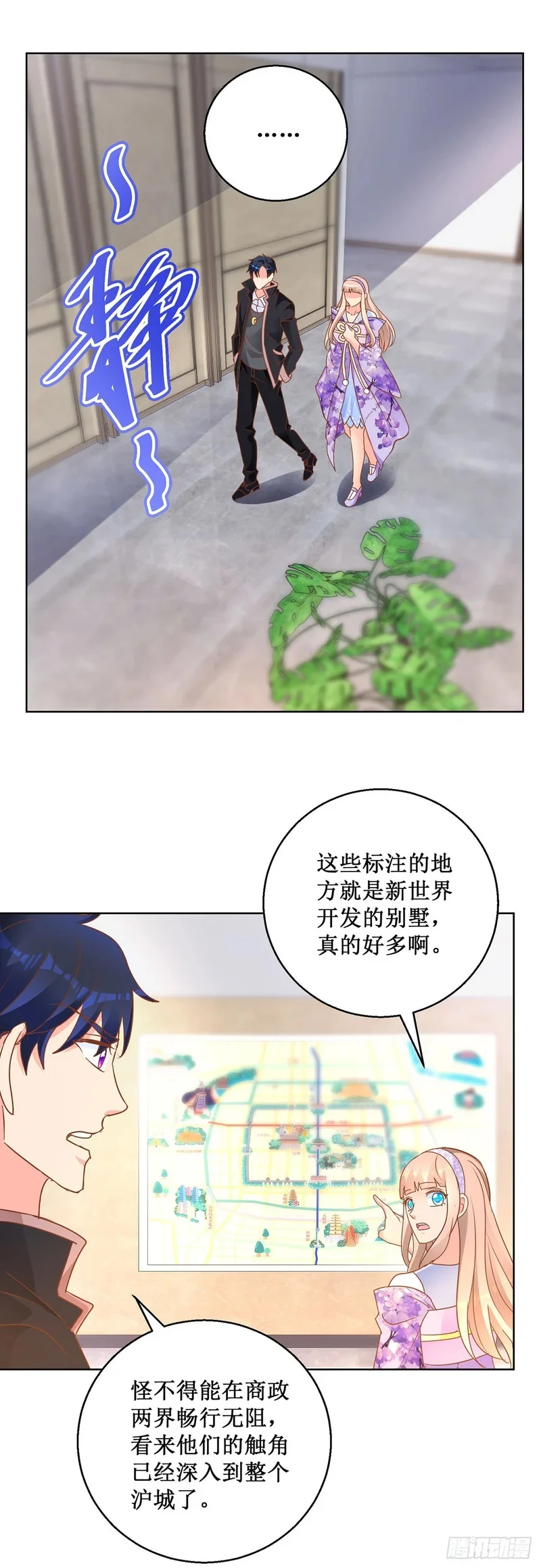 第74话 第1页