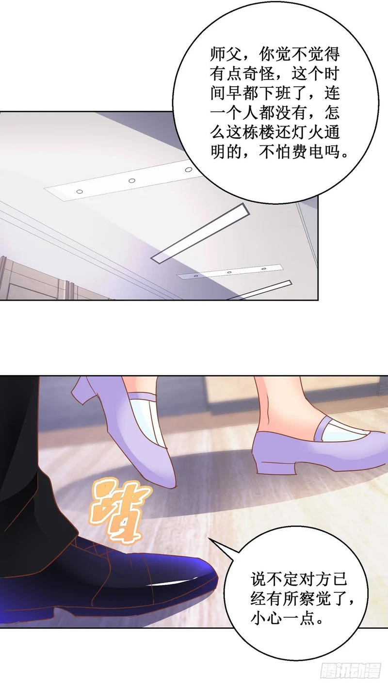 第74话 第2页