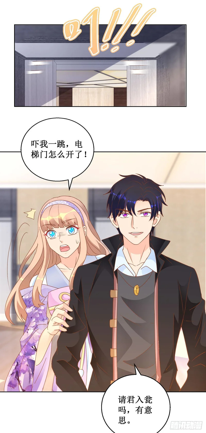 第74话 第3页