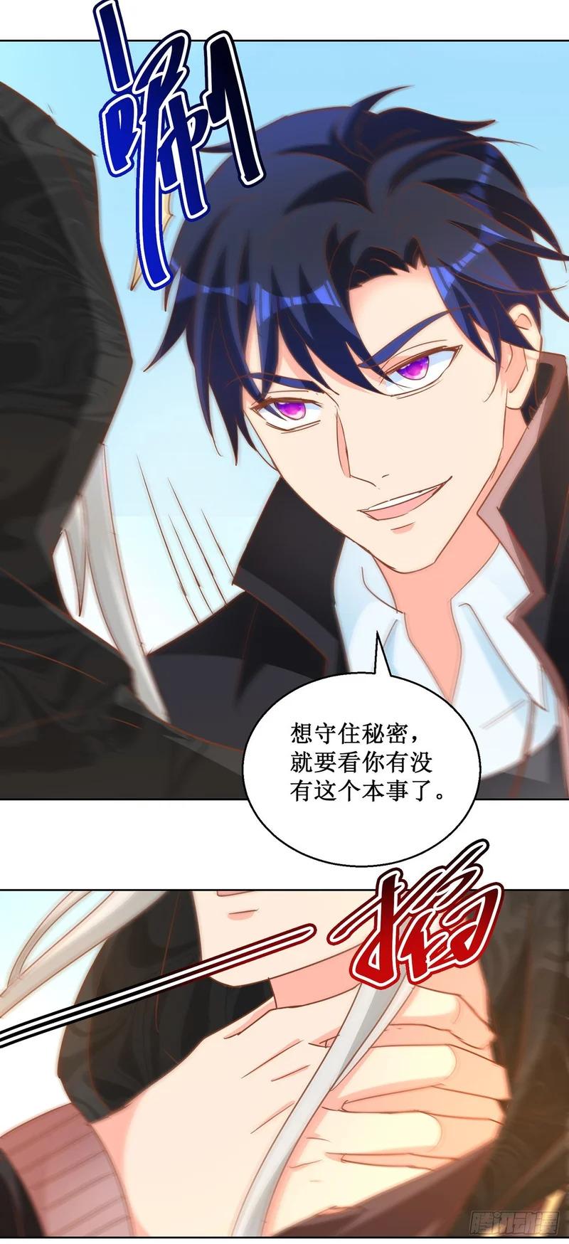 第74话 第15页