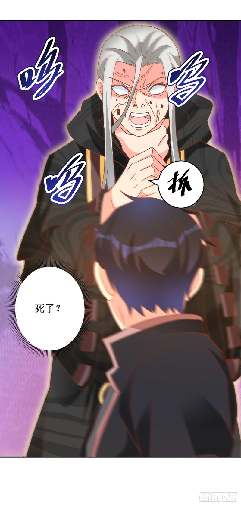 第74话 第17页