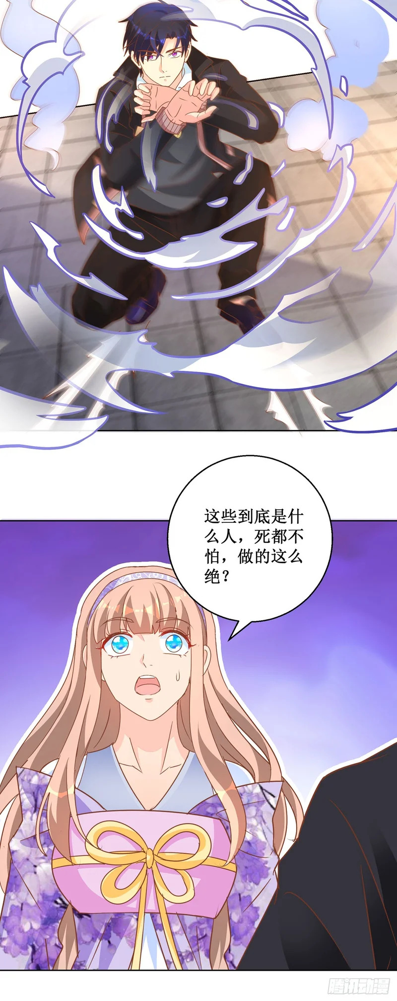 第74话 第20页