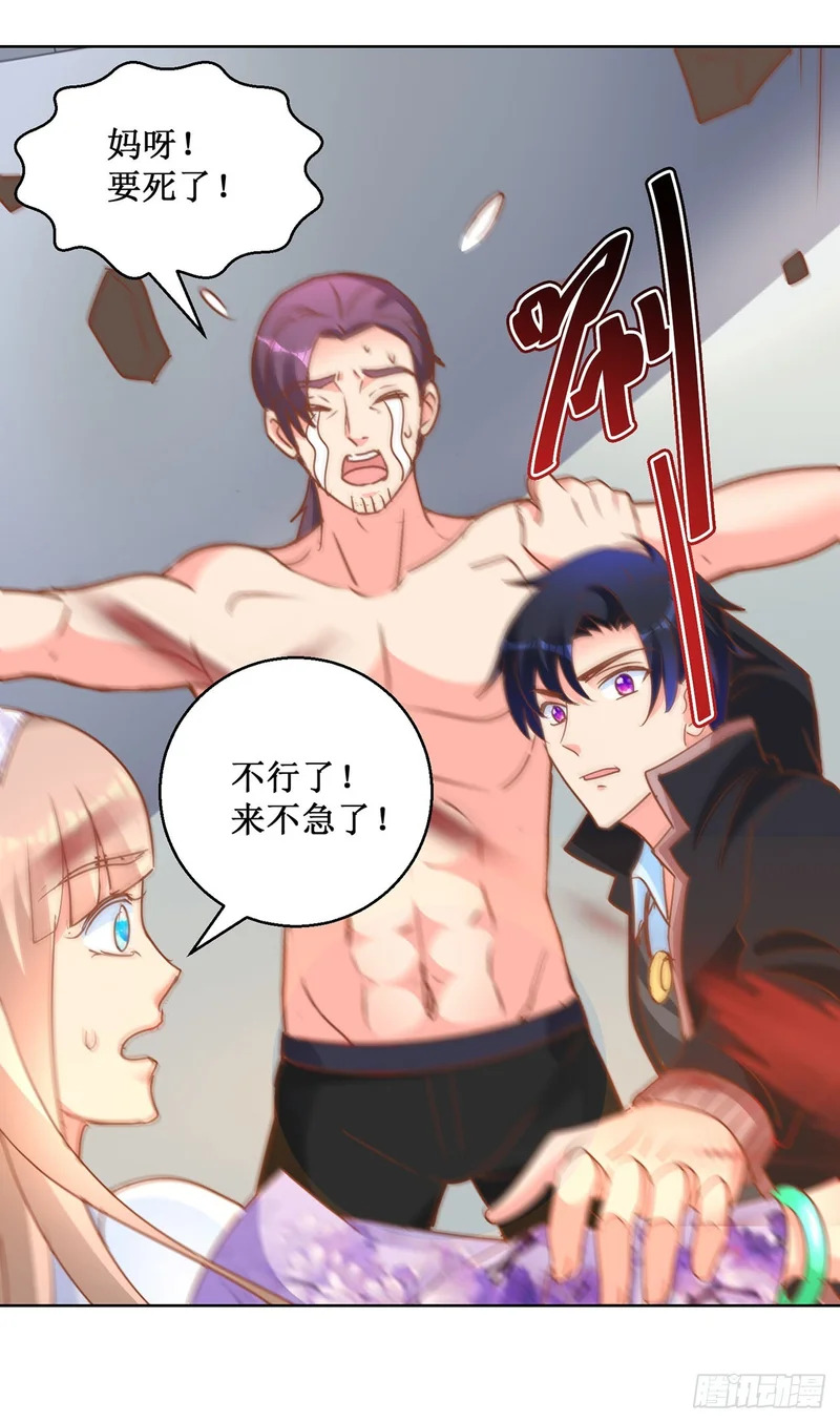 第74话 第23页