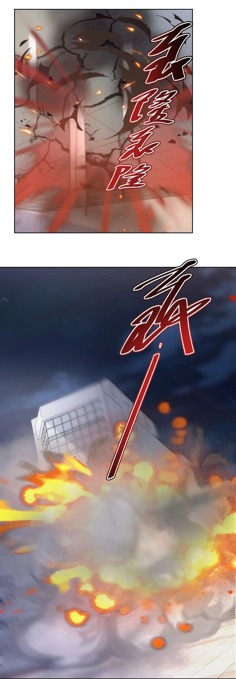 第74话 第24页