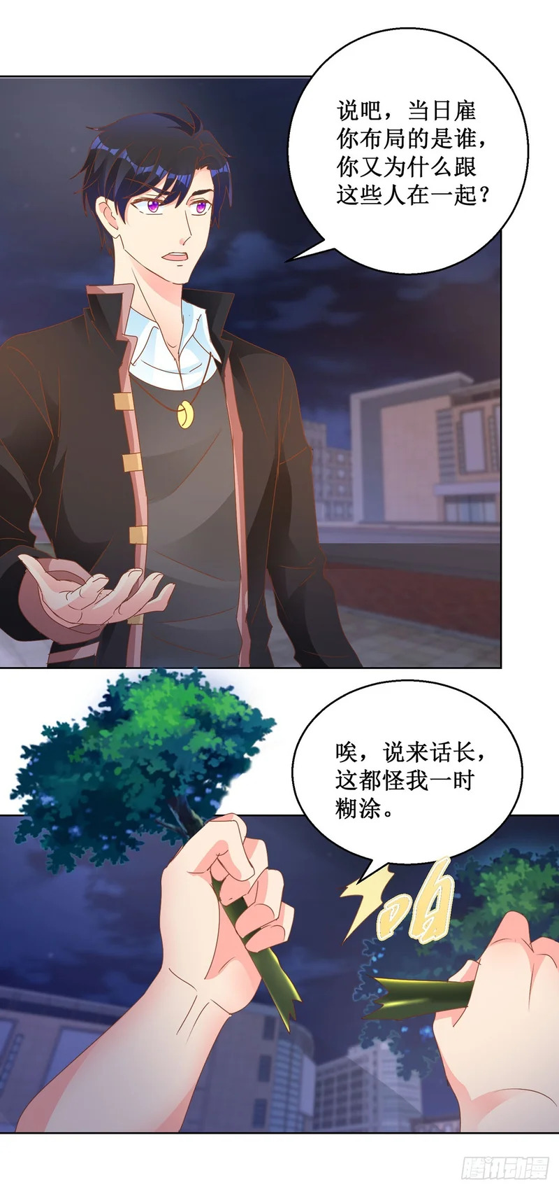 第75话 第4页