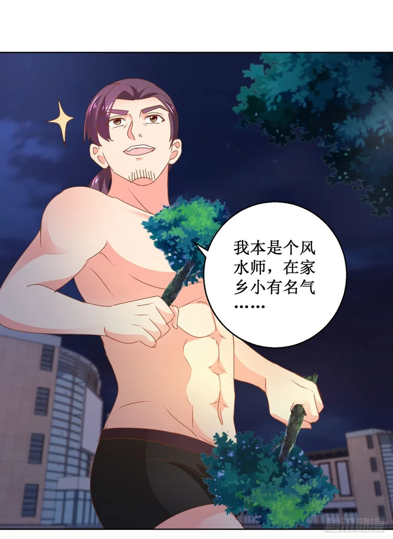 第75话 第5页