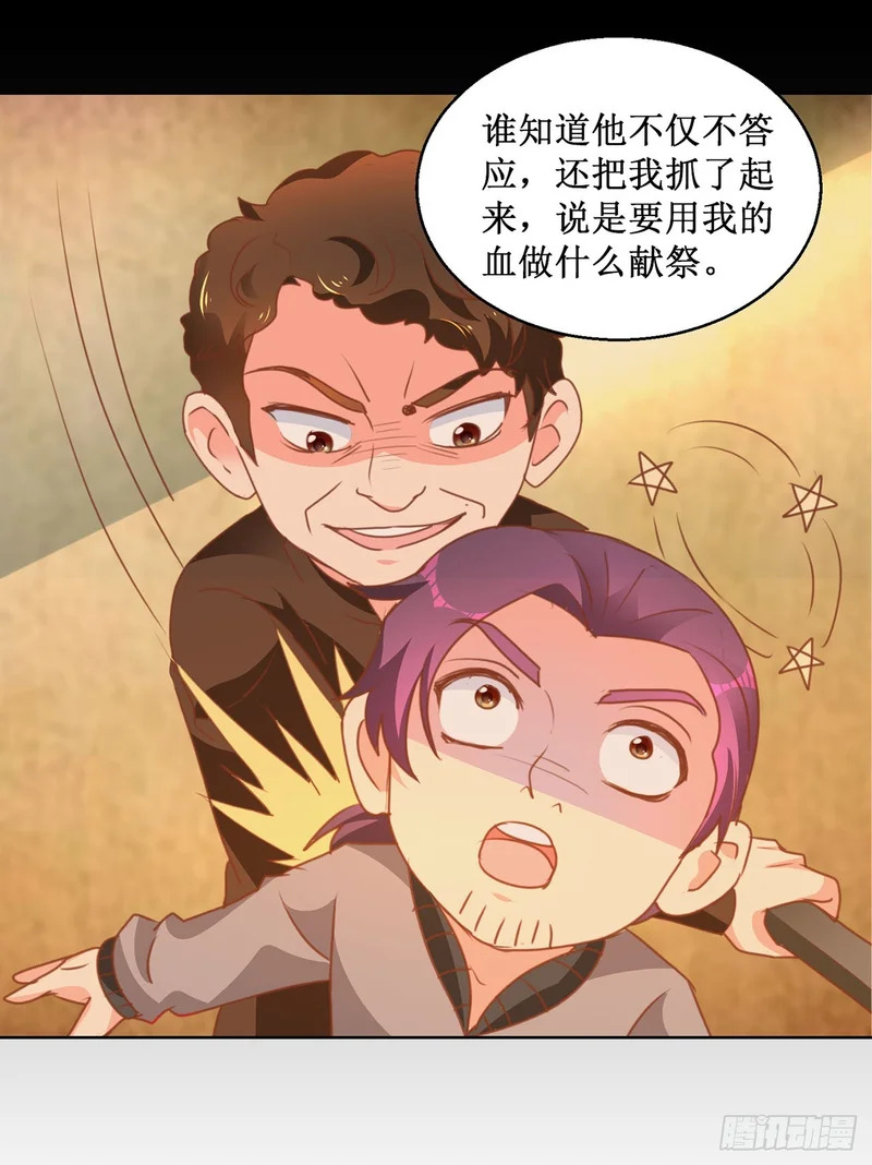 第75话 第7页